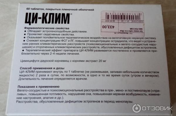 Циклим инструкция по применению отзывы побочные. Циклим таблетки инструкция. Циклим Эвалар инструкция по применению. Циклим аланин инструкция.