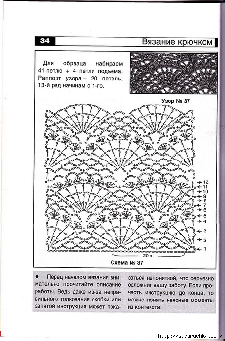 .ю35 (462x700, 278Kb)