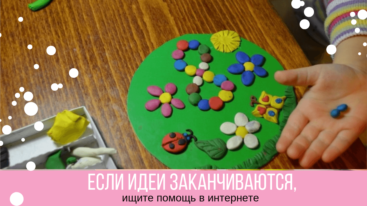 подарок из пластилина