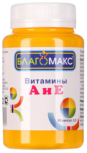 Витамины А и Е капсулы