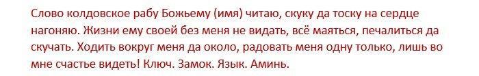 Заговор