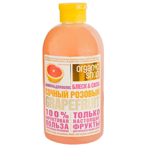 Organic Shop Розовый грейпфрут