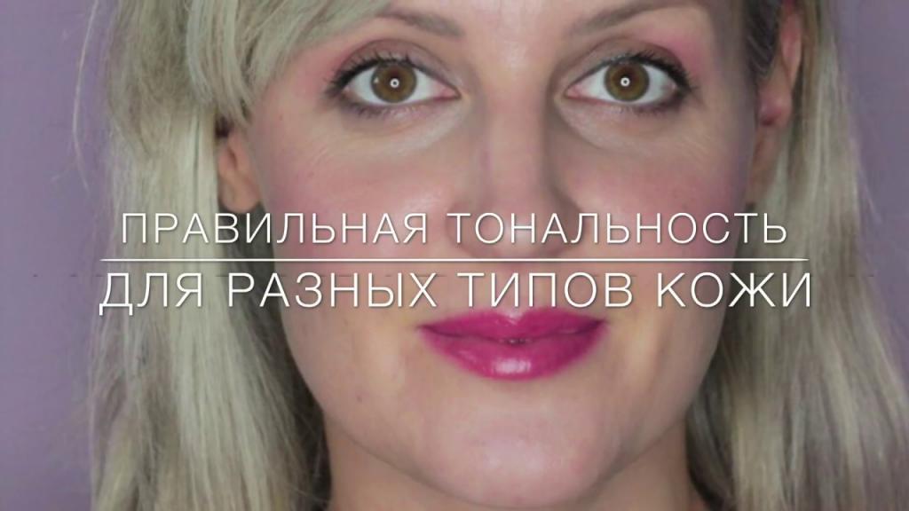 Антивозрастной тональный крем "Сенсация"