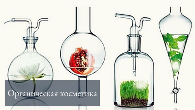 органическая косметика