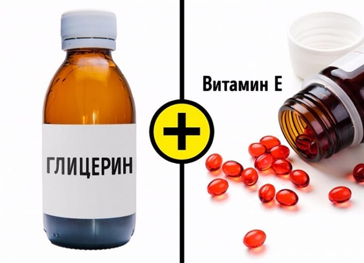 глицерин и витамин Е