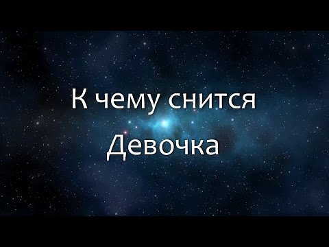 К чему снится рубашка: толкования сновидения