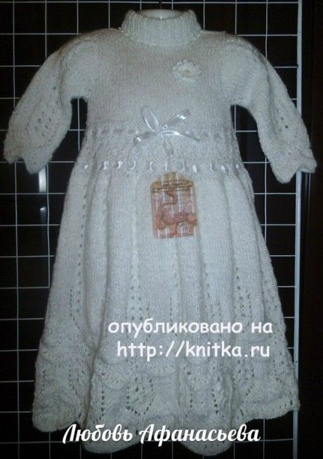 Детское платье спицами. Автор Любовь Афанасьева. Вязание спицами.
