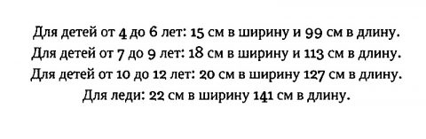 как рассчитать размер снуда 