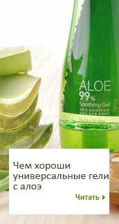 Мини-версия геля для тела с алоэ вера Aromatica 95% Organic Aloe Vera Gel Mini
