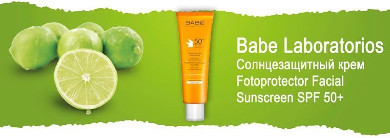 Солнцезащитный крем для лица SPF 50+ Babe Laboratorios Fotoprotector Facial Sunscreen