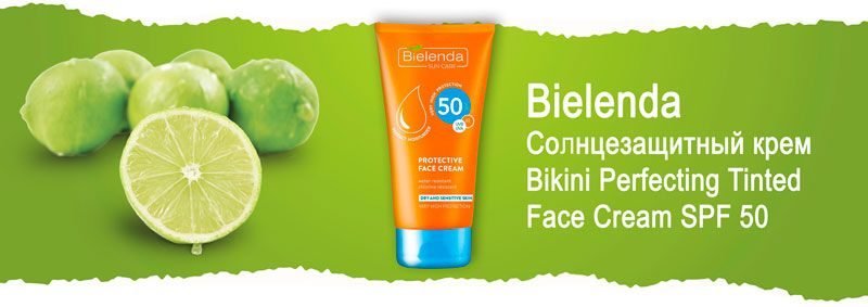 Солнцезащитный крем для лица с матирующим эффектом SPF 50 Bielenda Bikini Perfecting Tinted Face Cream