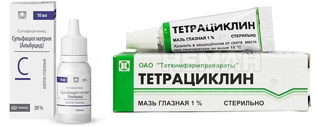 Альбуцид и Тетрациклиновая мазь