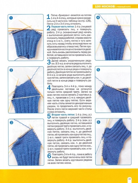 Как вязать носки спицами для начинающих на 5 спицах?