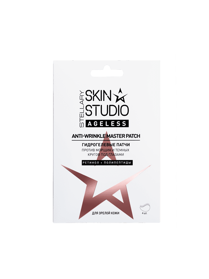 Маски stellary skin studio. Stellary Skin Studio патчи. Стеллари Skin Studio патчи гидрогелевые 2 пары. Маска скин студио стеллари. Стеллари скин студио крем для лица.