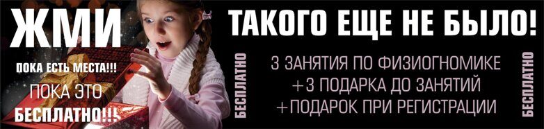 ФИЗИОГНОМИКА ОБУЧЕНИЕ БЕСПЛАТНО